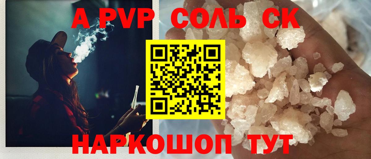 A-PVP СК Белорецк