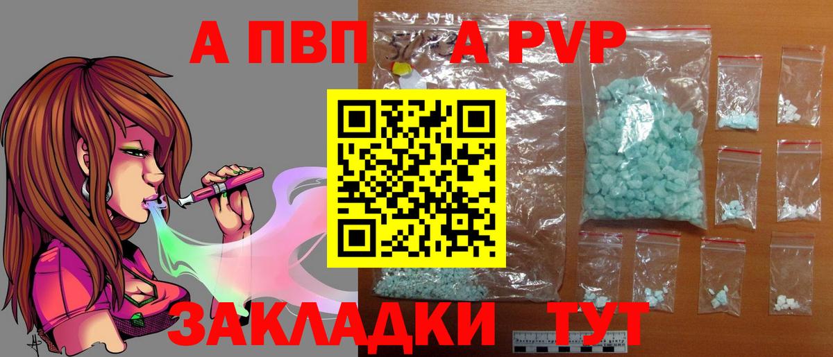 Альфа ПВП СК  Альфа ПВП СК  Alpha-PVP СК  Вход с VPN  Alfa_PVP  Белорецк 
