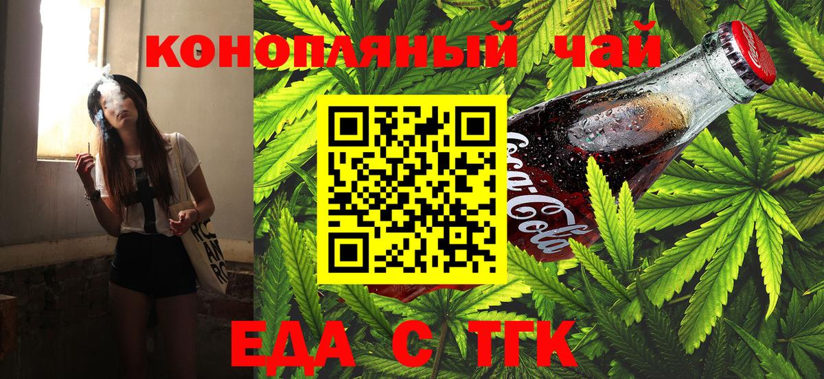 Cannafood конопля  Вход с VPN  Белорецк 