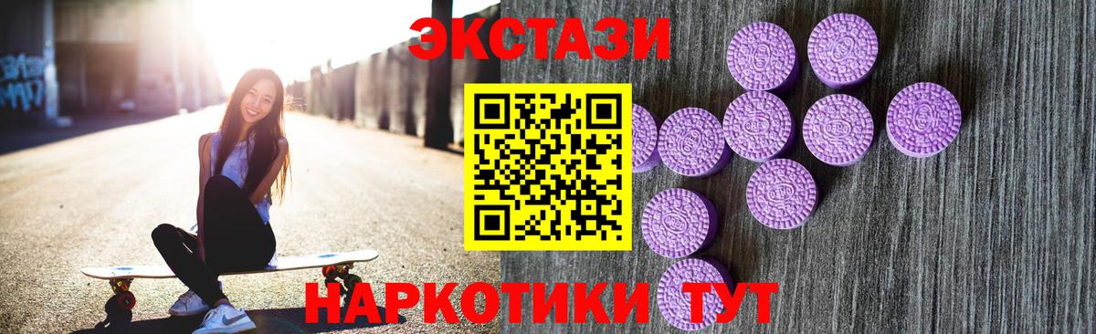 Экстази 280 MDMA Белорецк