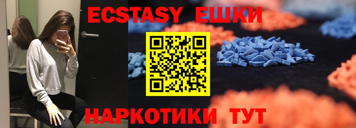 купить наркоту  Экстази 99%  Вход с VPN  Белорецк  Ecstasy 