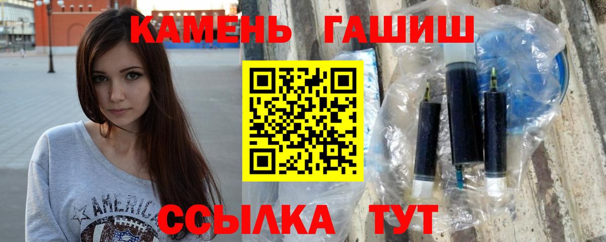 ГАШИШ ice o lator  Вход с VPN  Гашиш гашик  Белорецк 