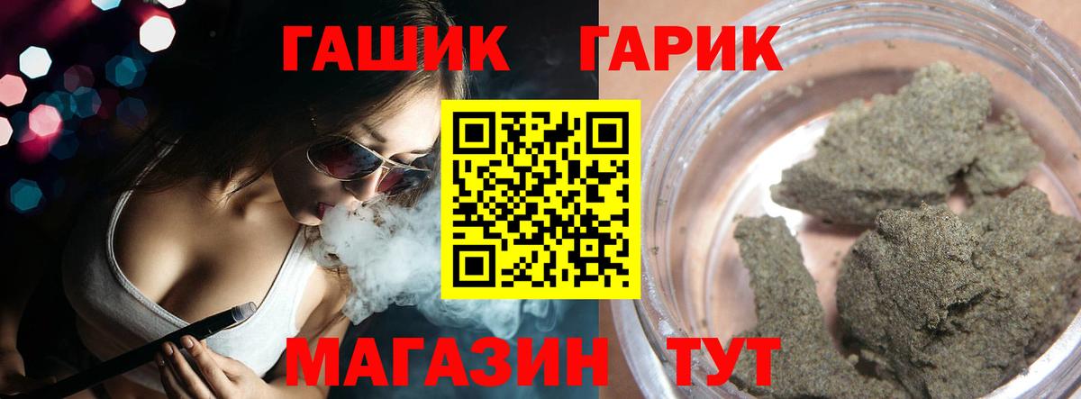ГАШИШ убойный Белорецк
