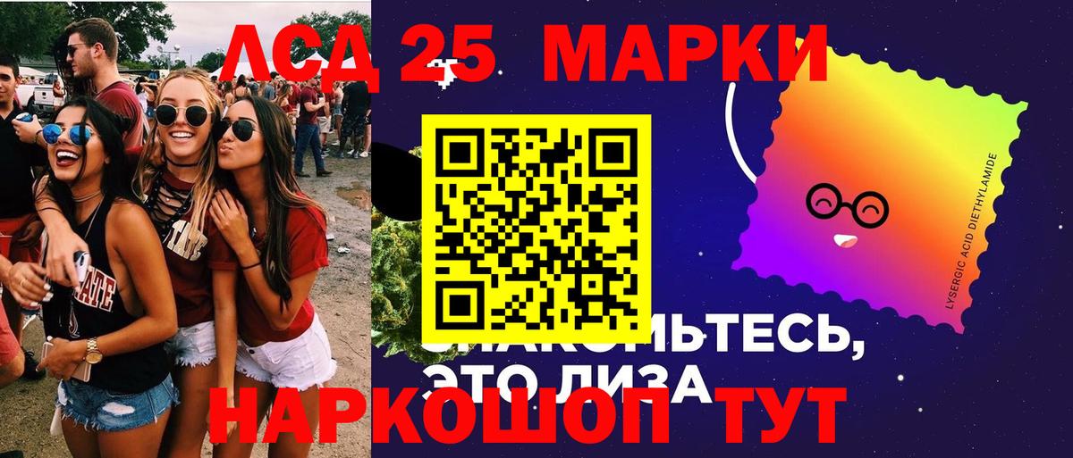 ЛСД экстази  Лсд 25 экстази кислота  LSD-25 экстази ecstasy  Вход с VPN  Белорецк 