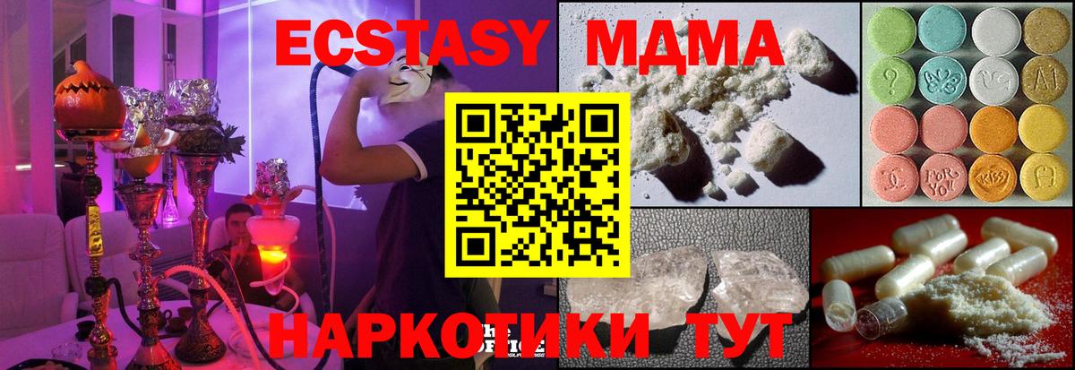 ЭКСТАЗИ  Белорецк  Вход с VPN  Alpha-PVP СК   Мефедрон   COCAIN  МАРИХУАНА  ГАШИШ 