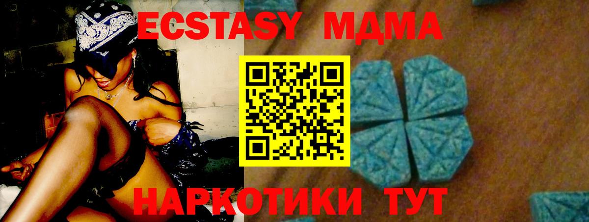 MDMA crystal  Вход с VPN  МДМА  Белорецк  МДМА кристаллы 