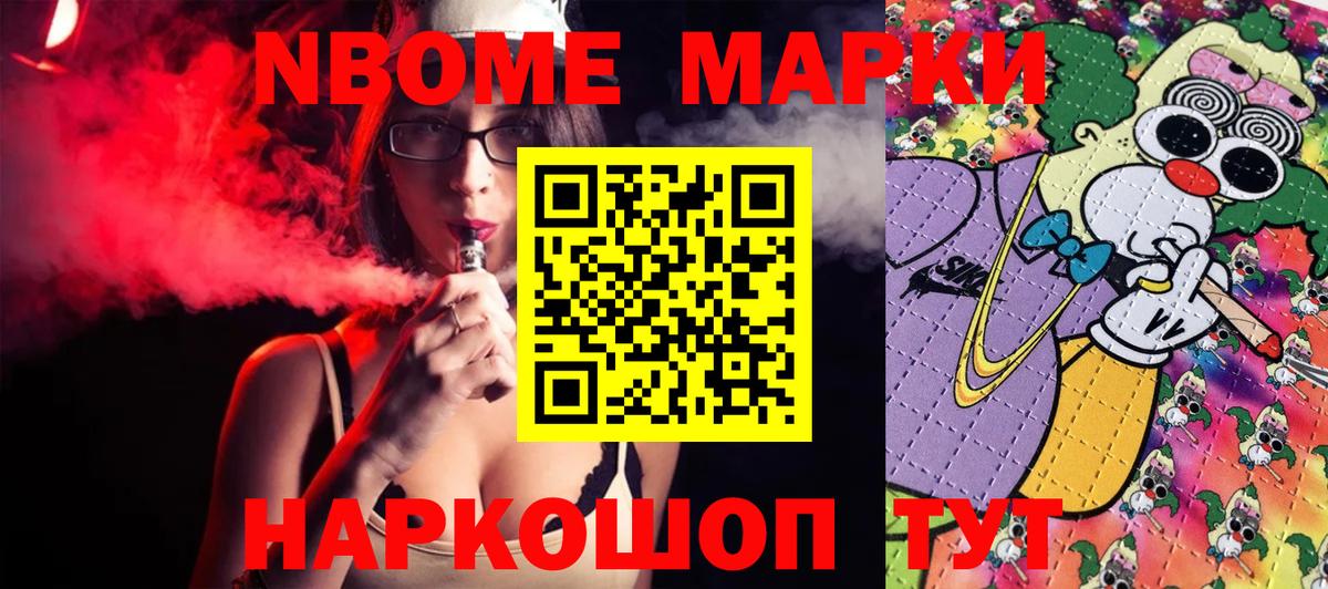 Марки 25I-NBOMe 1,5мг  Марки 25I-NBOMe 1,5мг  Вход с VPN  Белорецк 