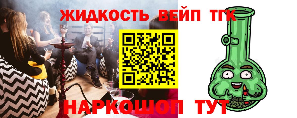 ТГК Wax  Вход с VPN  Белорецк 