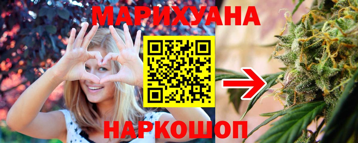 Конопля Amnesia  Бошки марихуана THC 21%  Канабис индика  Белорецк  Вход с VPN 
