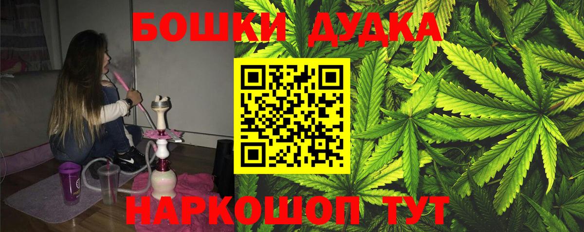 МАРИХУАНА VHQ Белорецк